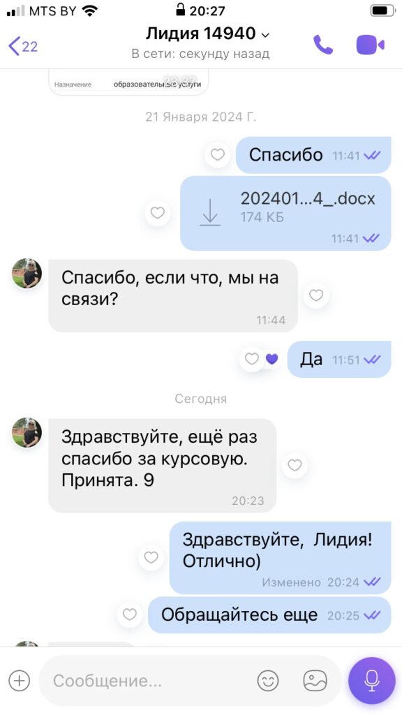 Лидия