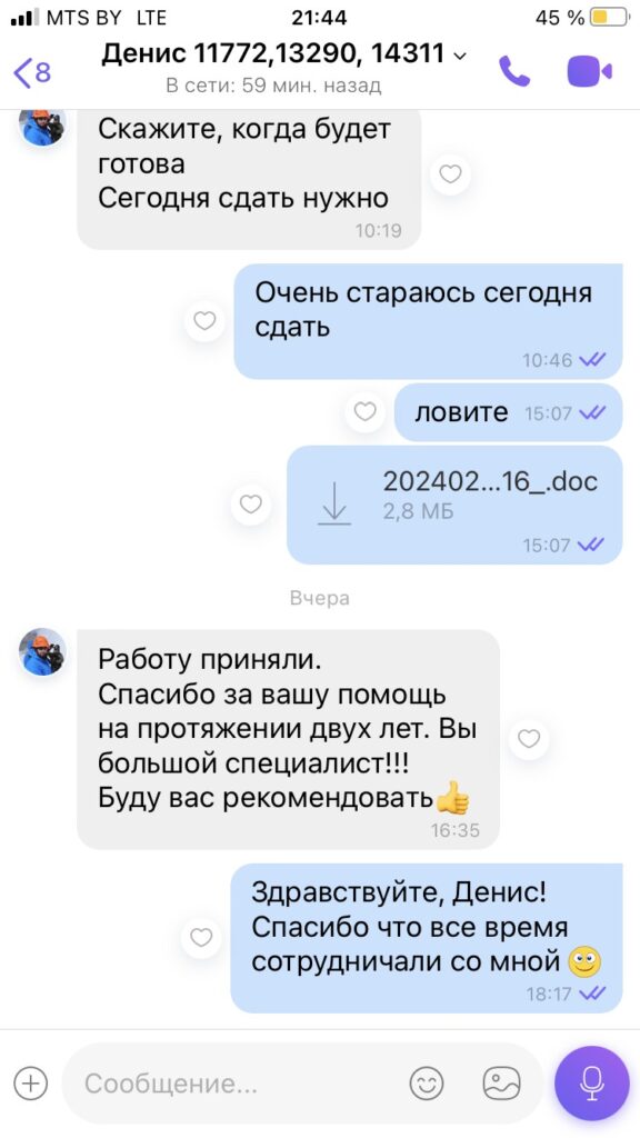 Денис