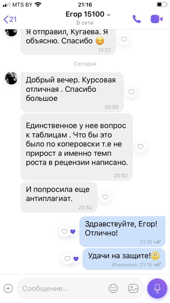 Егор