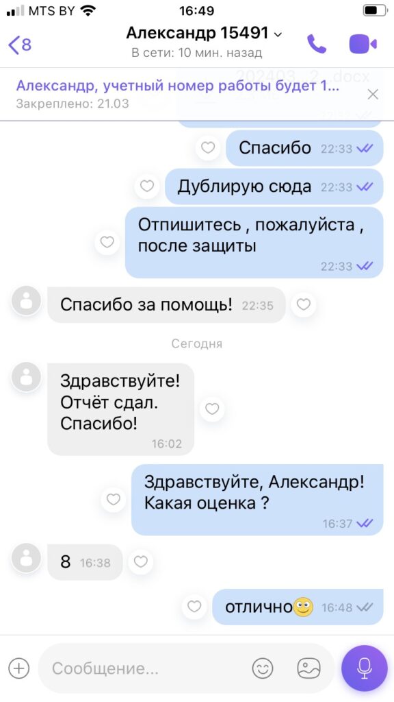Александр