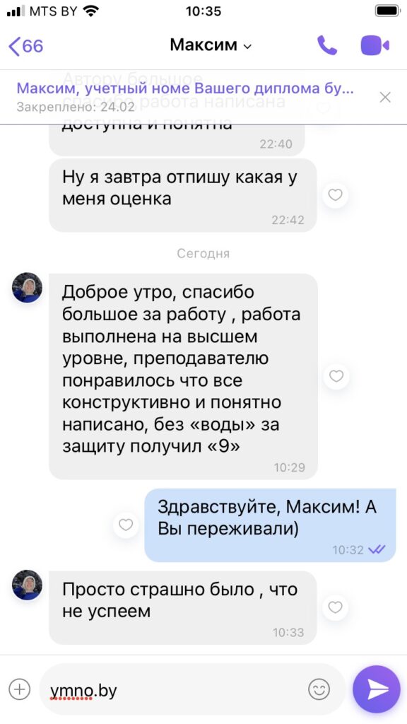 Максим