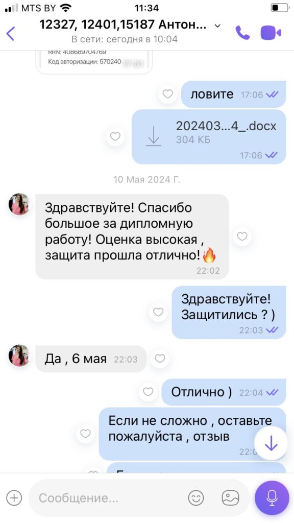 Антон