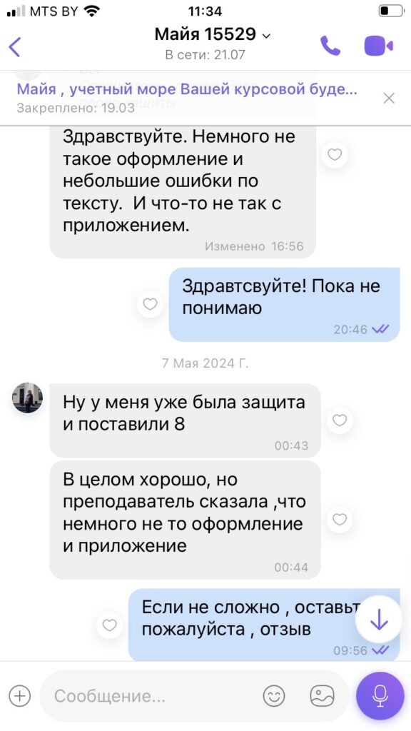 Майя