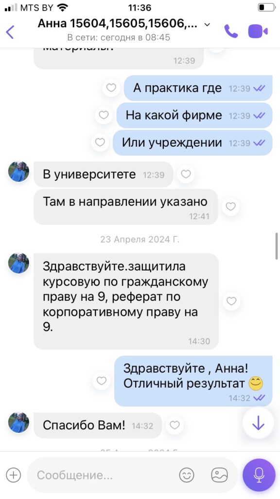 Анна