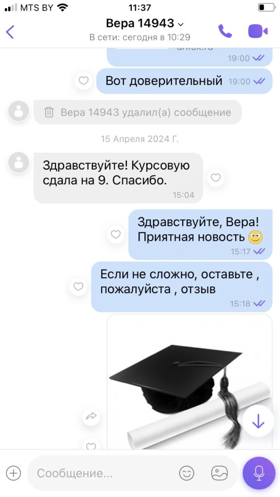 Вера