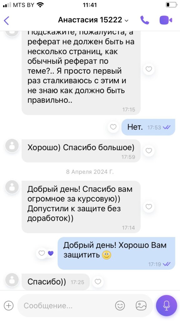 Анастасия