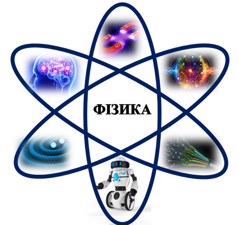 Написать реферат по физике